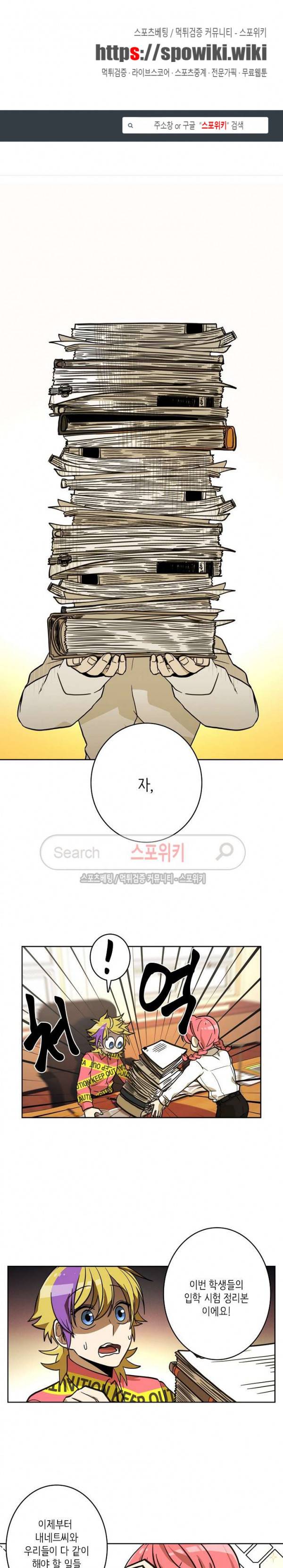 드라코런 28화 1