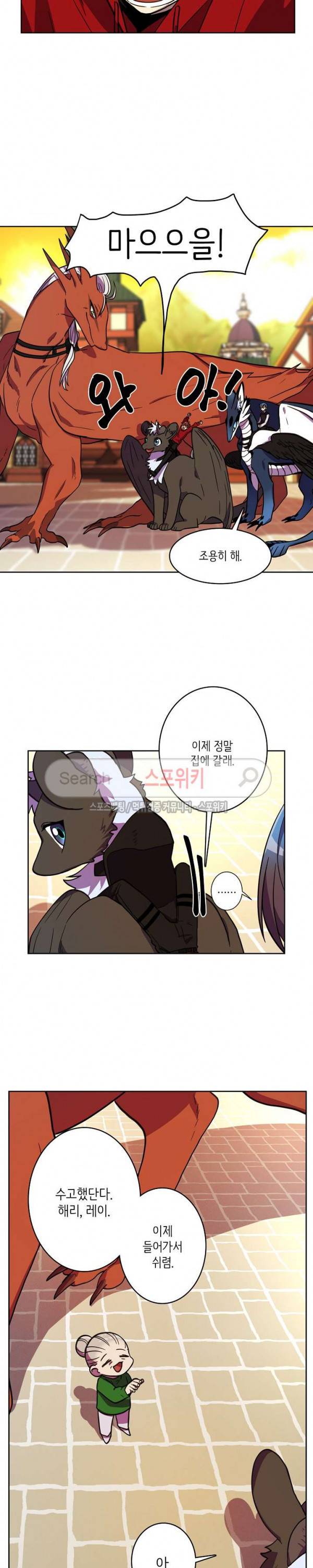 드라코런 28화 3