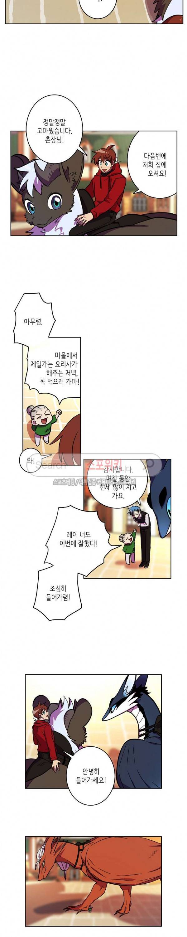 드라코런 28화 4