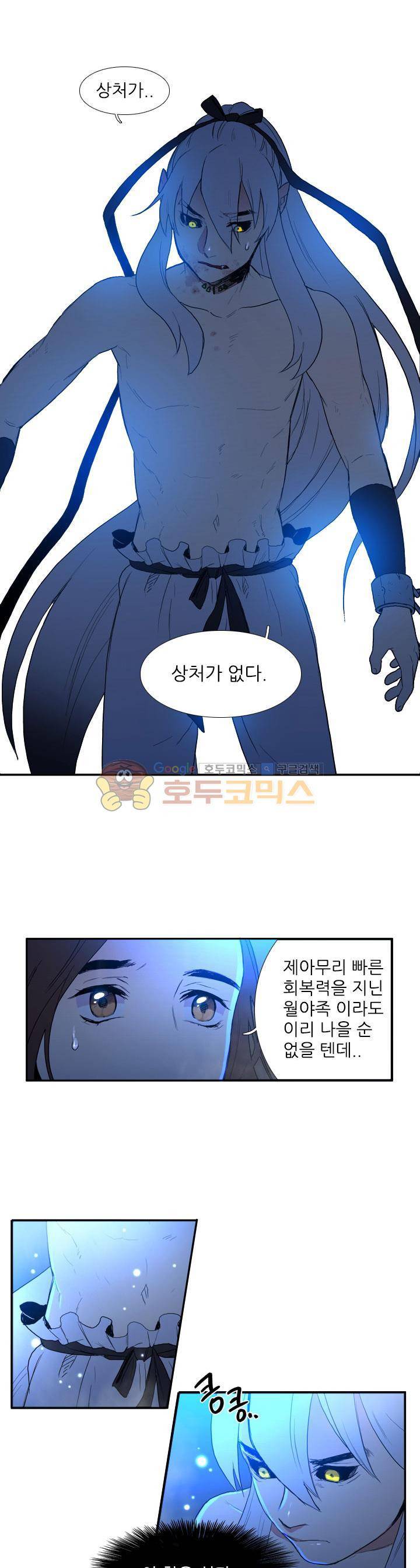 월야에 우는 새 47화 - 백야 (7) 1