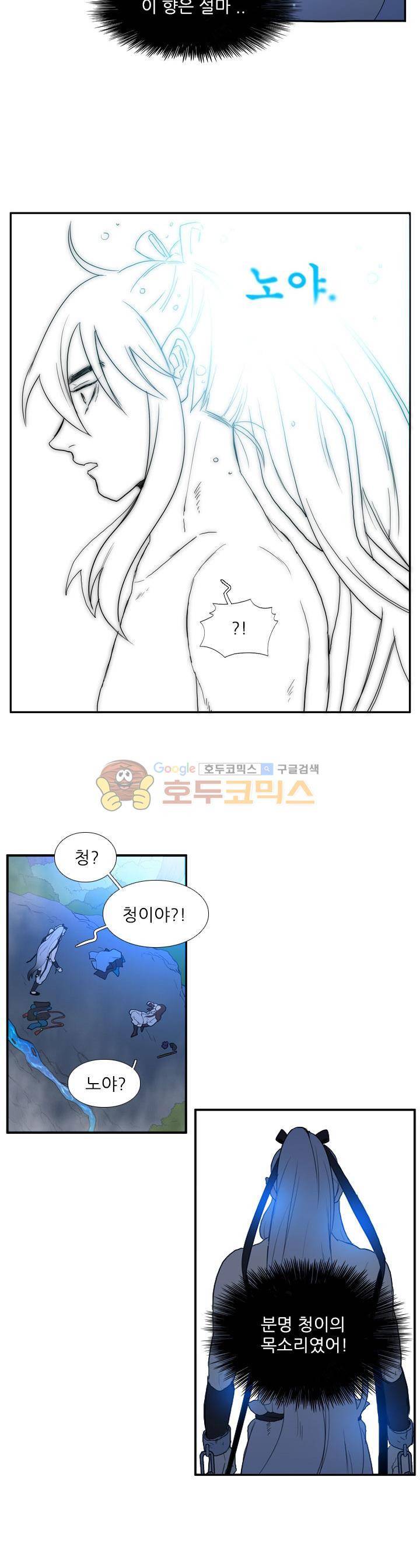 월야에 우는 새 47화 - 백야 (7) 2