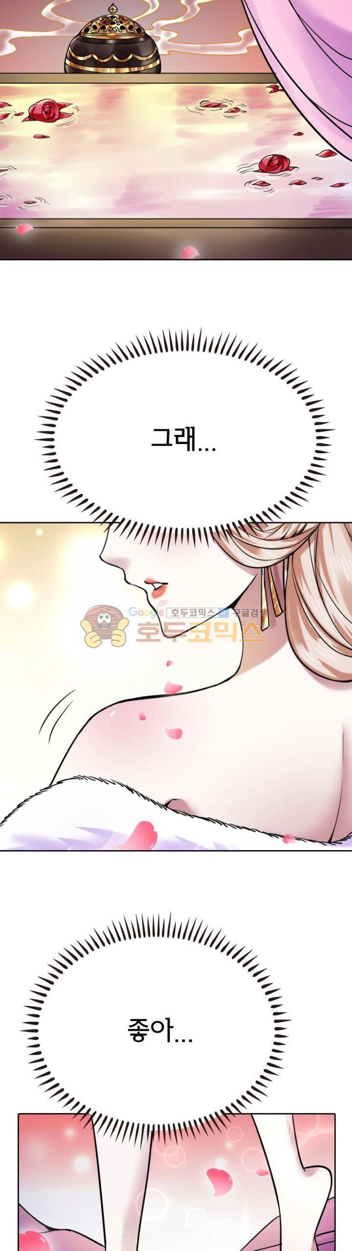 낭만협객 마수검 35화 4