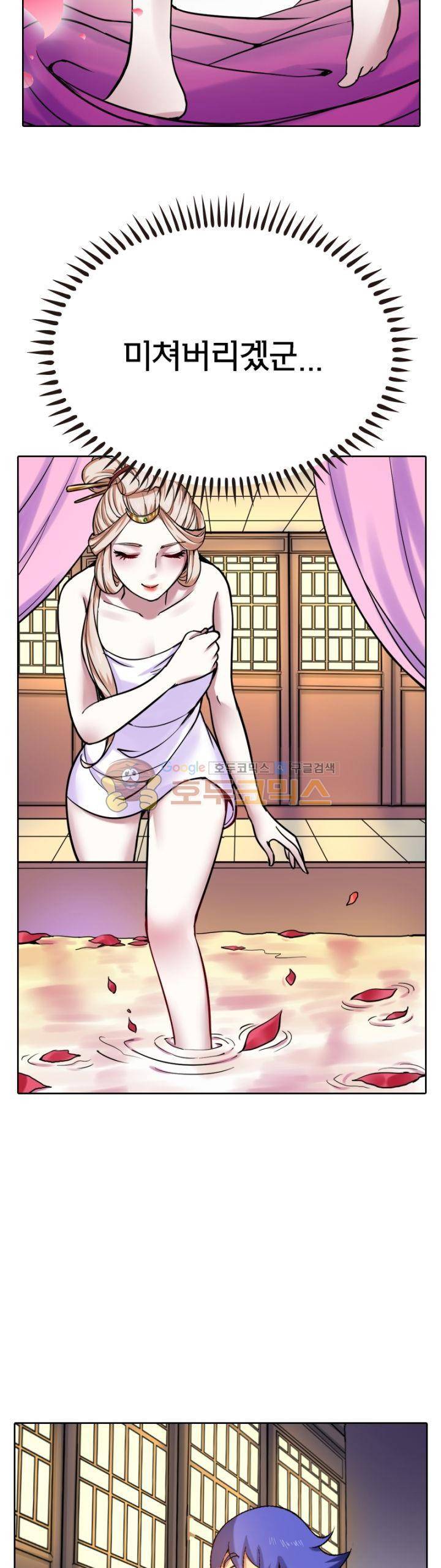 낭만협객 마수검 35화 5