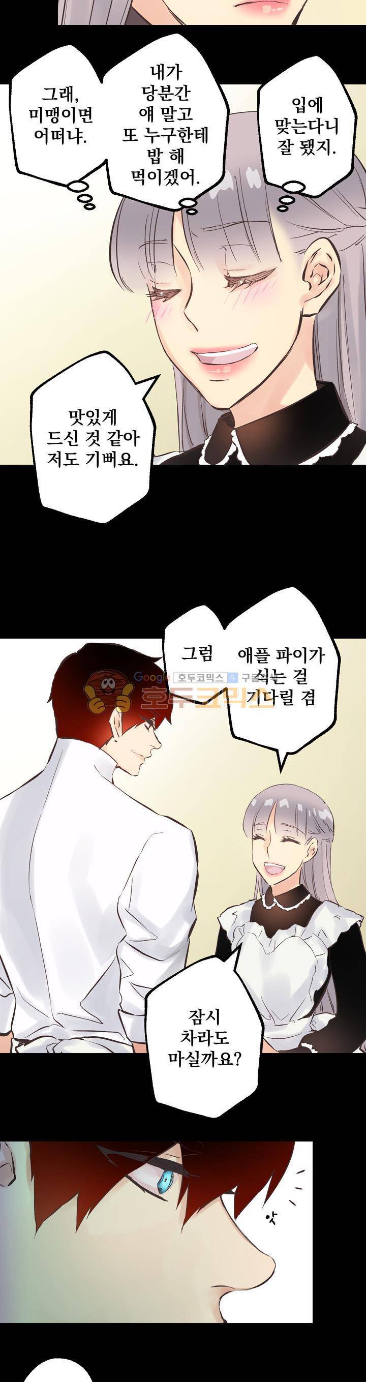 뜻대로 하세요 65화 3