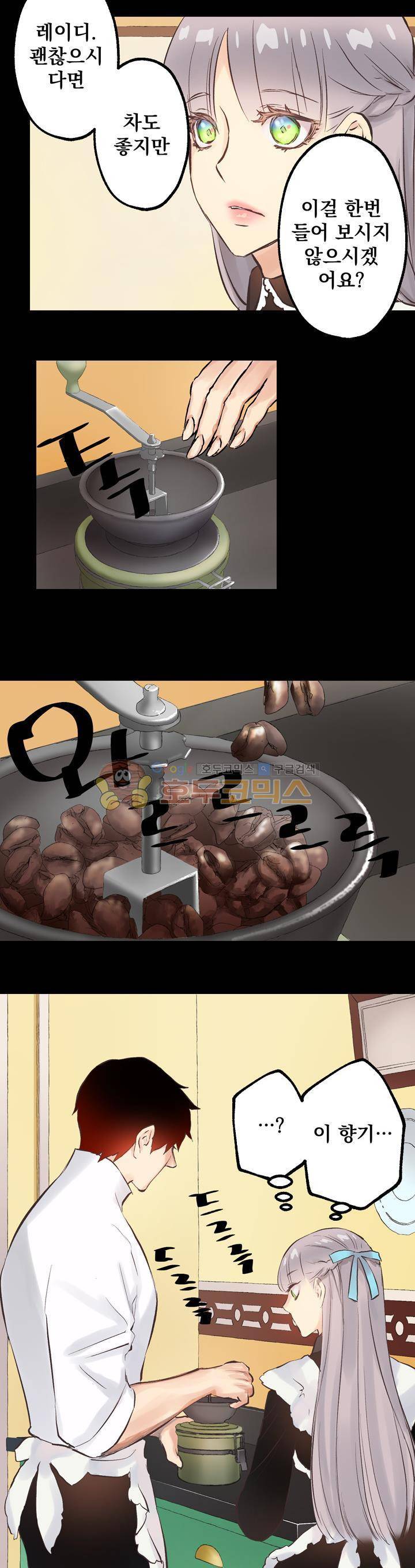 뜻대로 하세요 65화 4