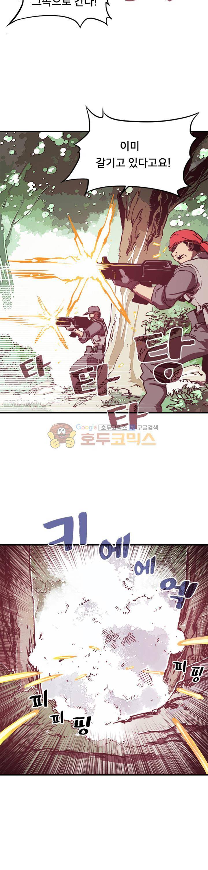 나는 마도왕이다 1화 2