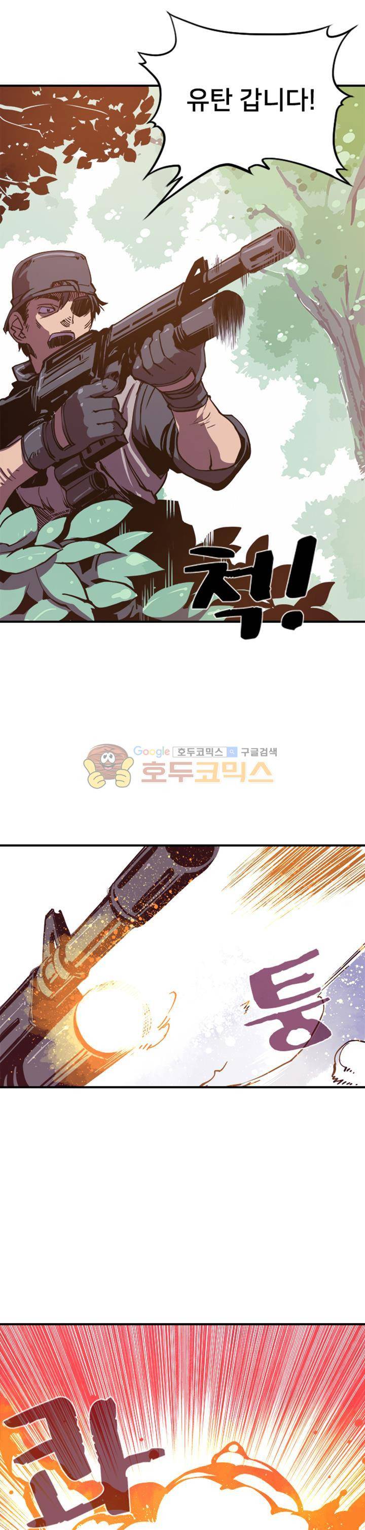 나는 마도왕이다 1화 3