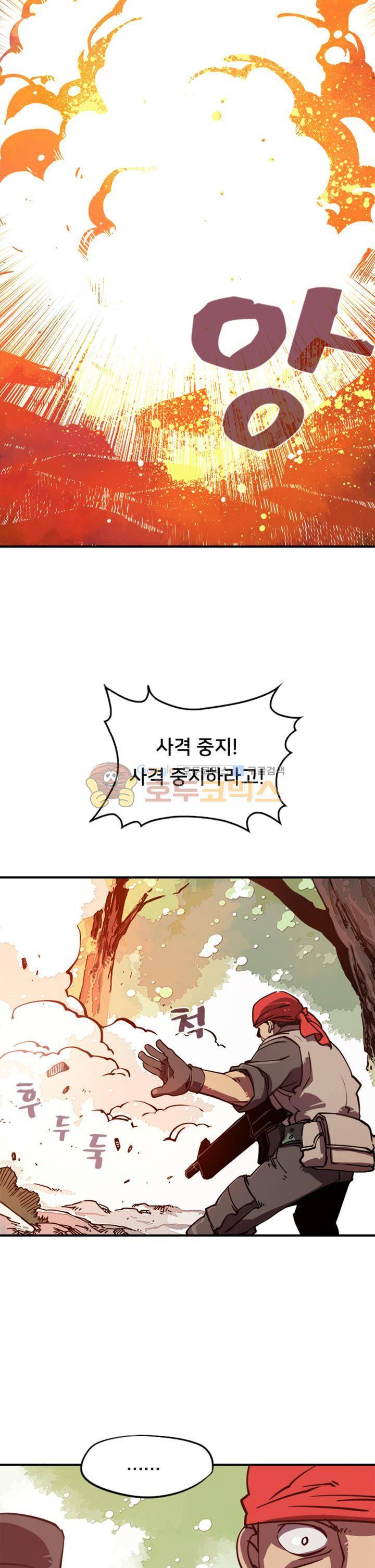 나는 마도왕이다 1화 4
