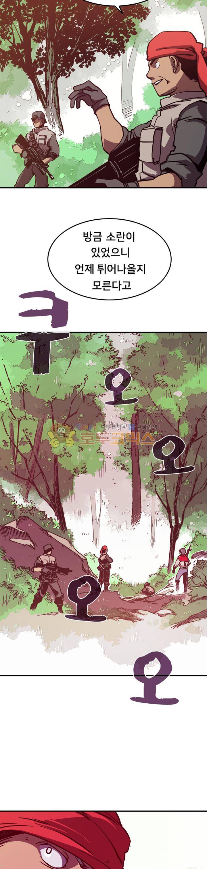 나는 마도왕이다 1화 6