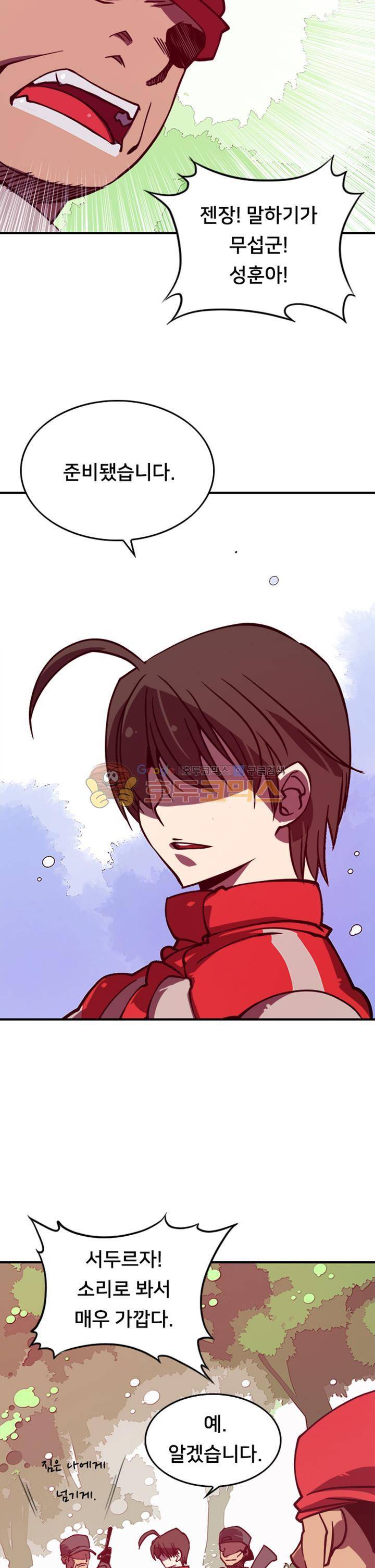 나는 마도왕이다 1화 7