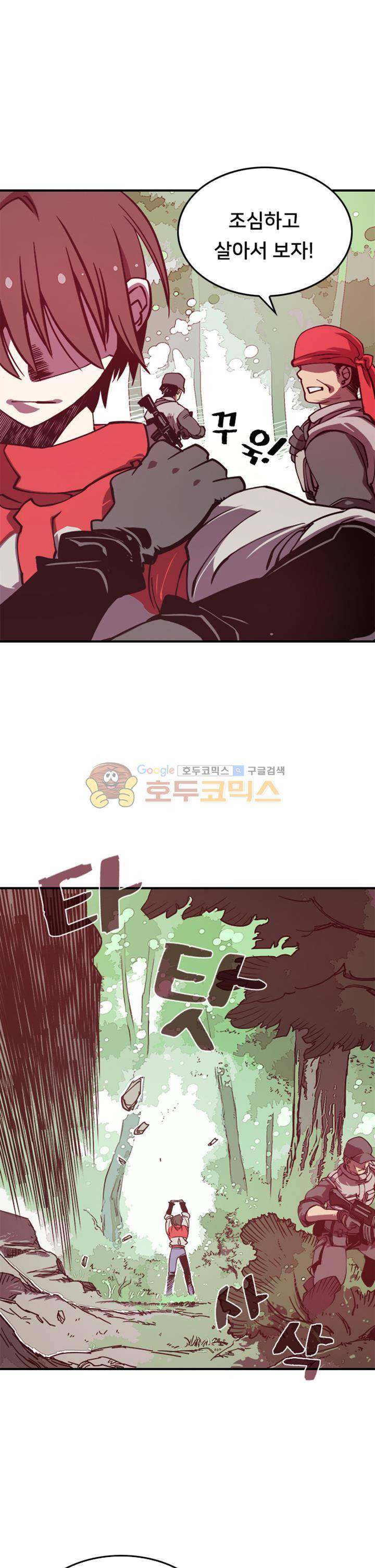 나는 마도왕이다 1화 9