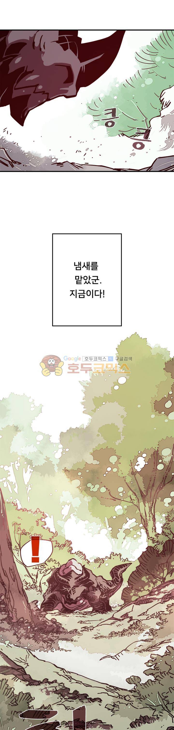 나는 마도왕이다 1화 13