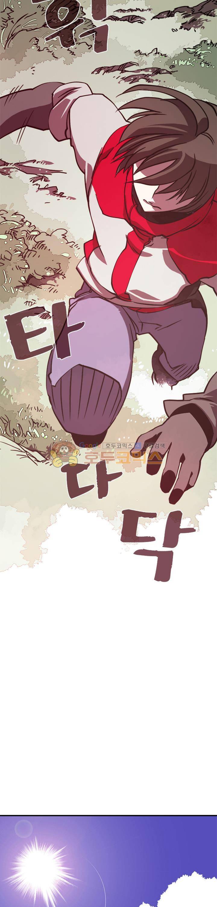 나는 마도왕이다 1화 14