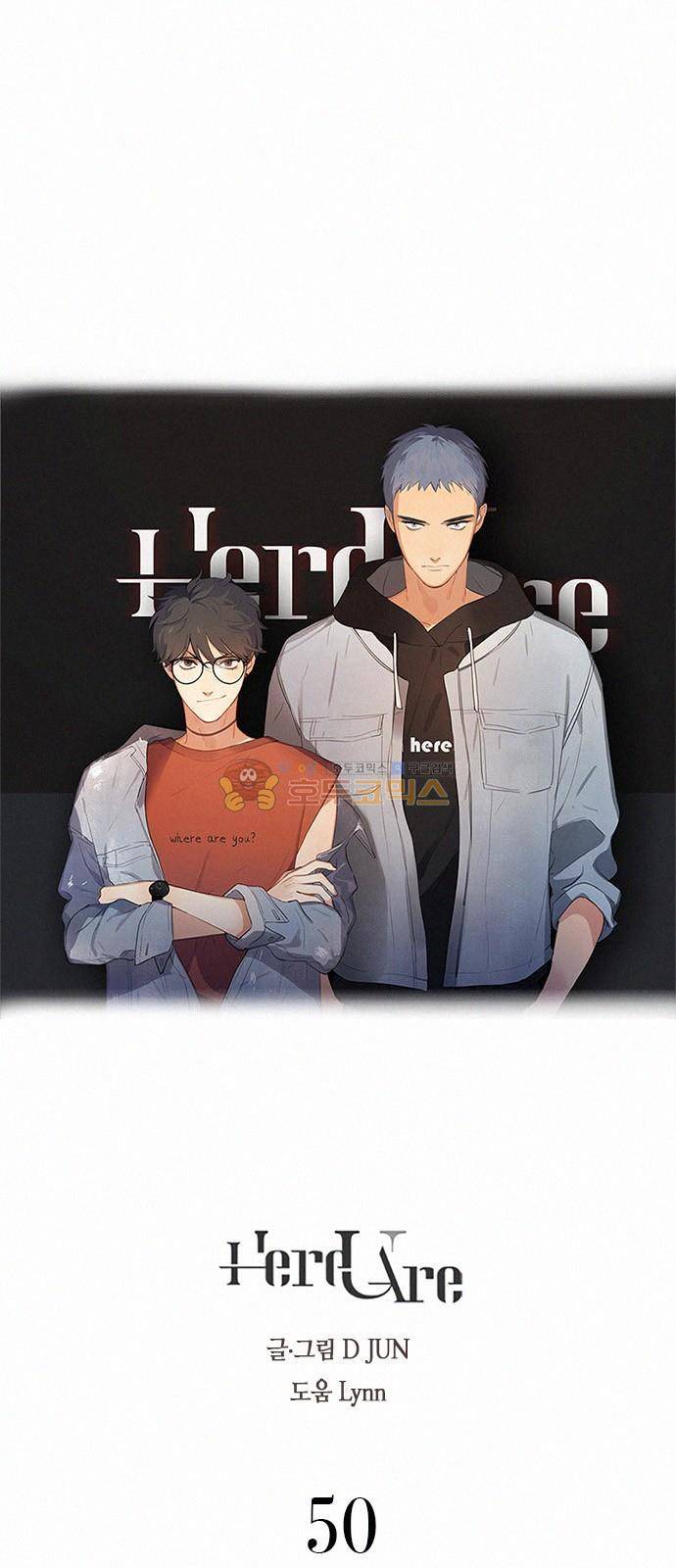 Here U Are 50화 2
