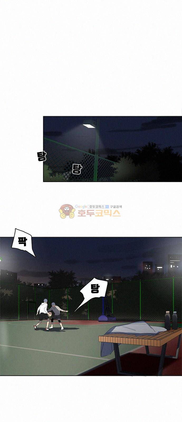 Here U Are 50화 3