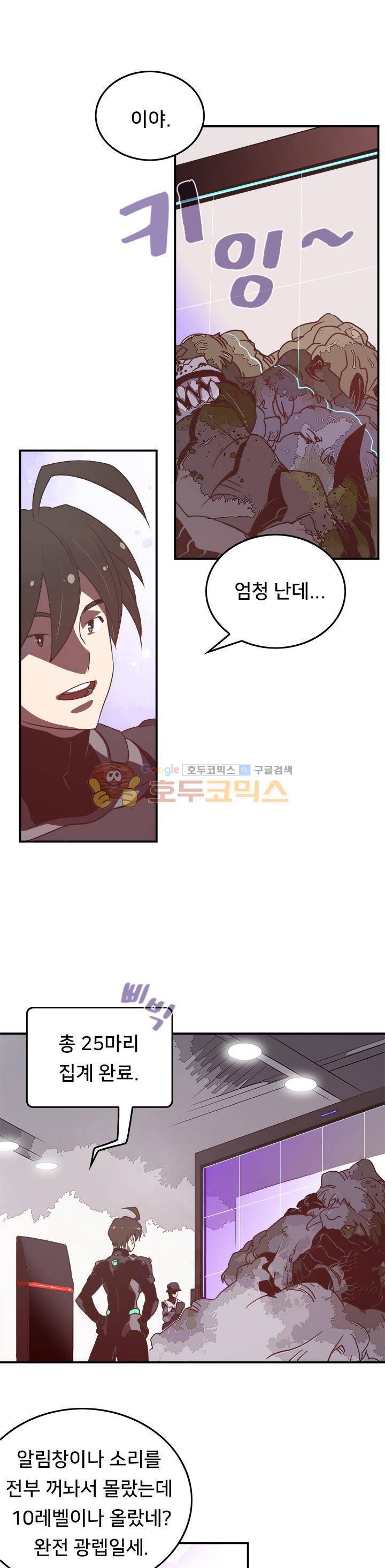 나는 마도왕이다 20화 1