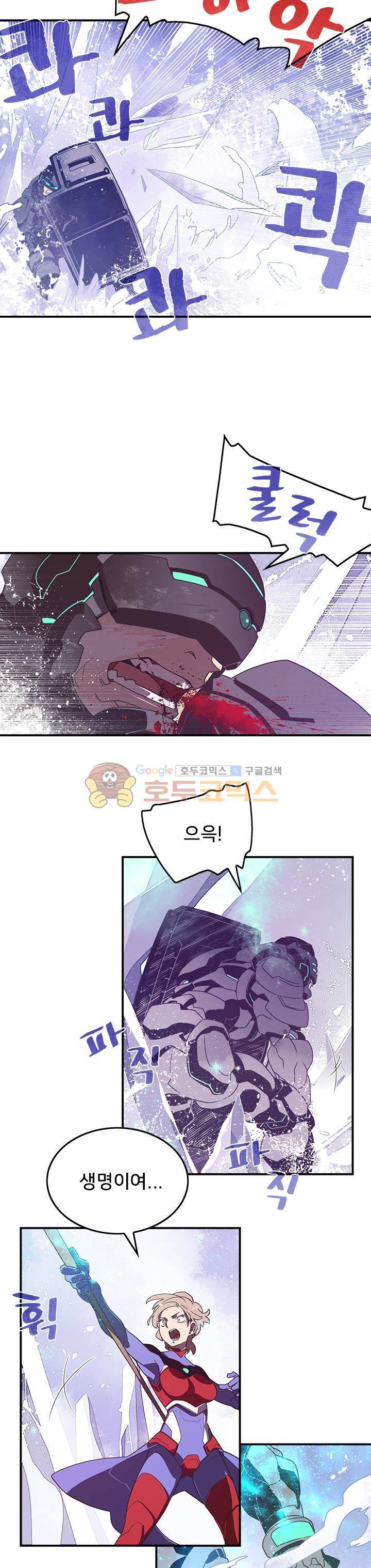 나는 마도왕이다 30화 2