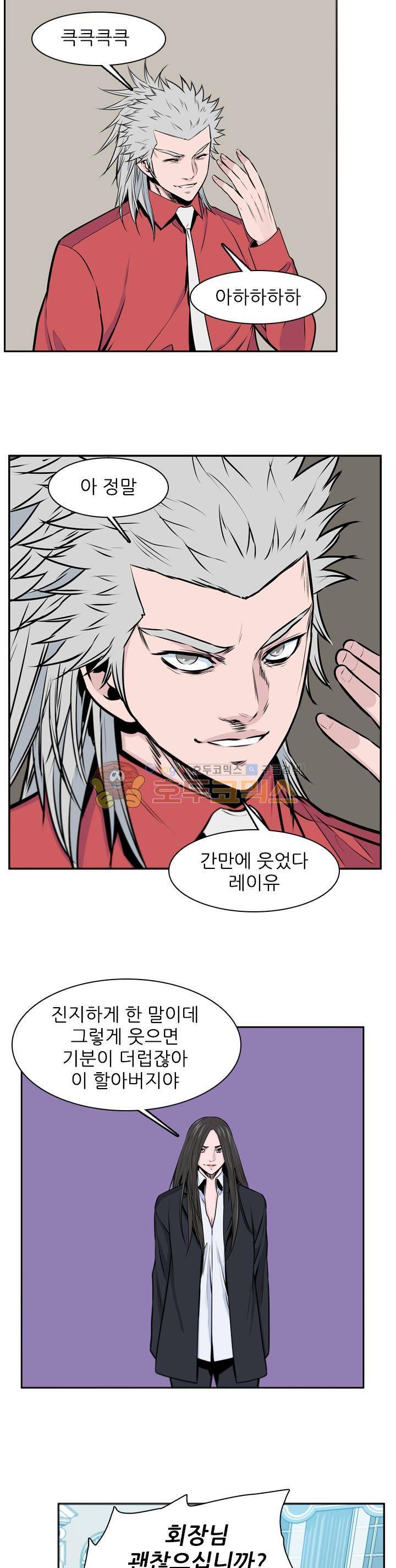 언데드킹 266화 - 되돌아오는 과거의 조각들 (2) 2
