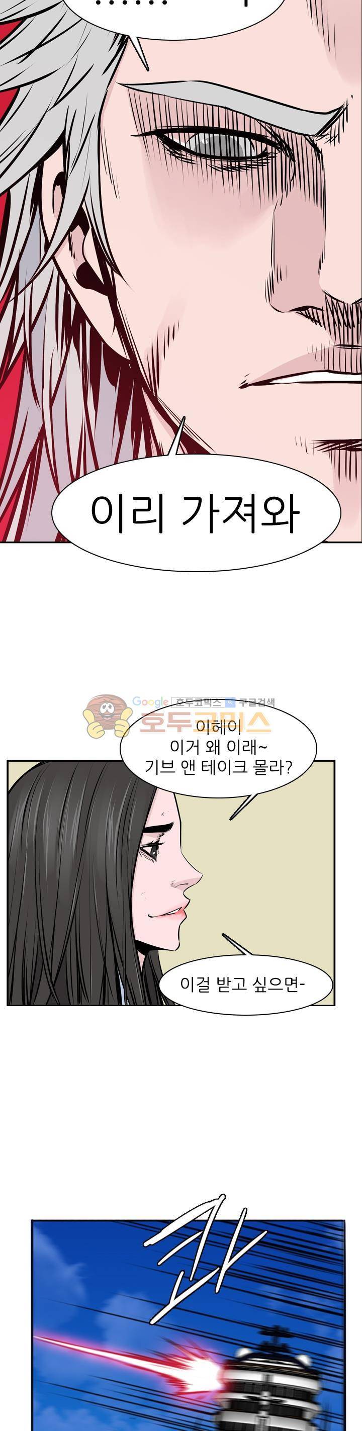 언데드킹 266화 - 되돌아오는 과거의 조각들 (2) 6