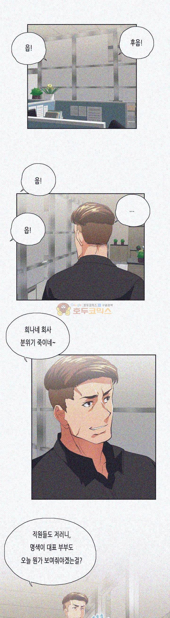 위아래 35화 2