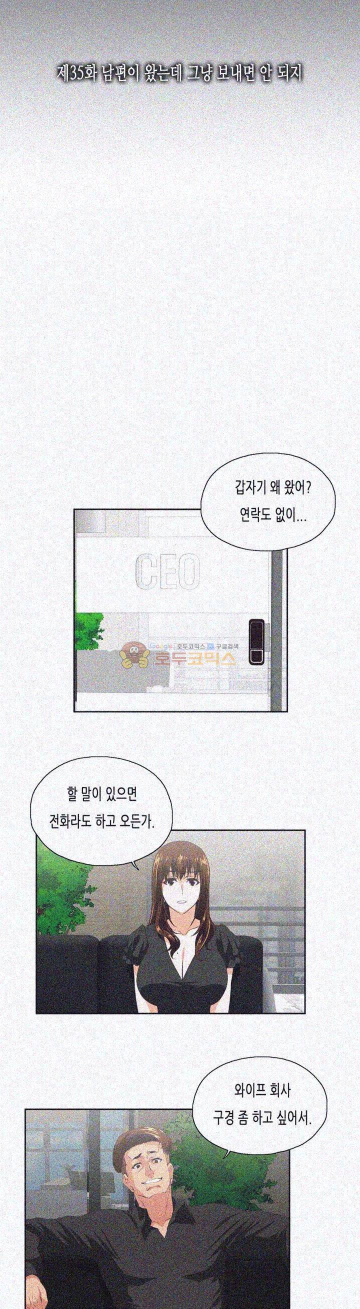위아래 35화 4