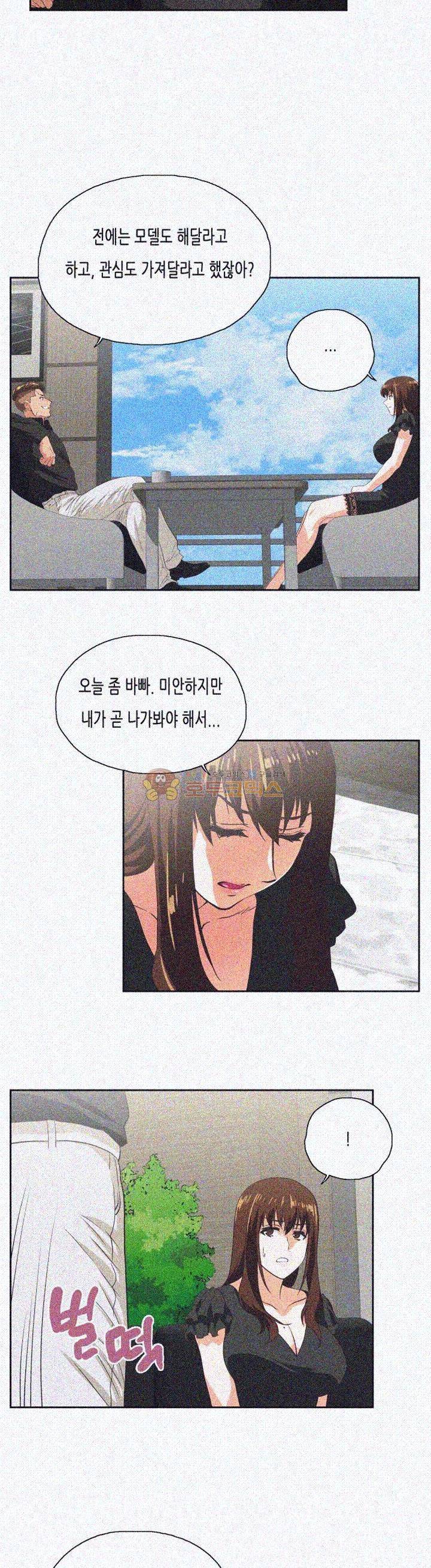 위아래 35화 5