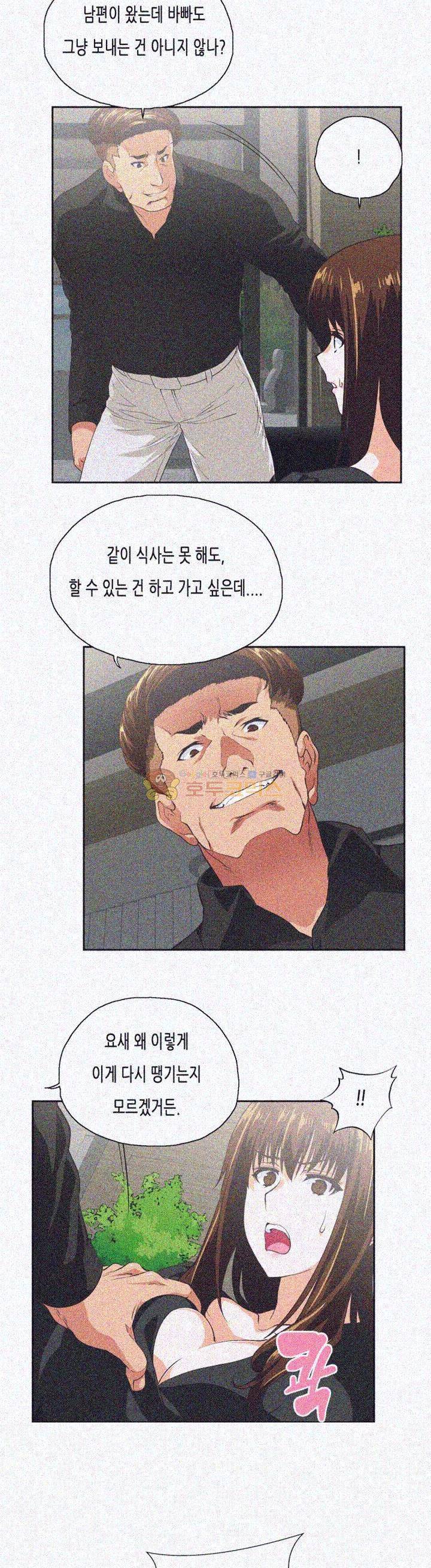 위아래 35화 6