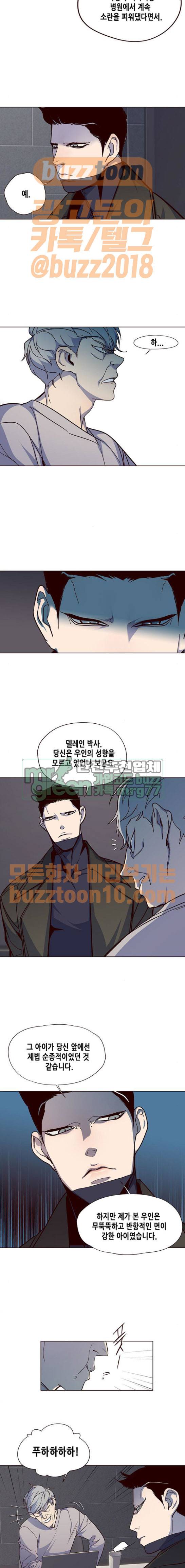 일렉시드 37화 2