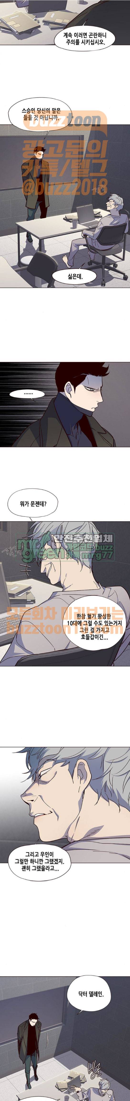 일렉시드 37화 3