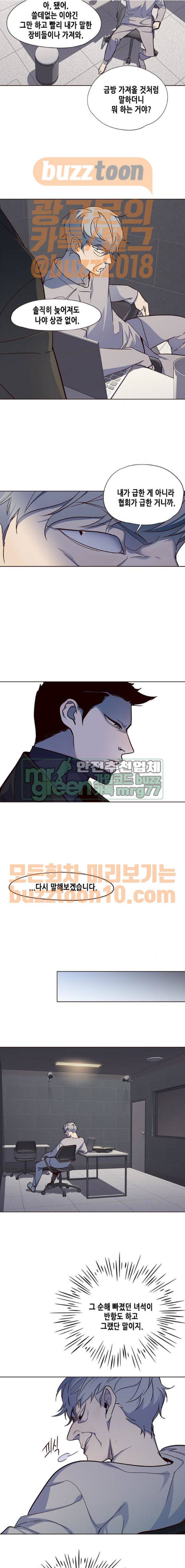 일렉시드 37화 4