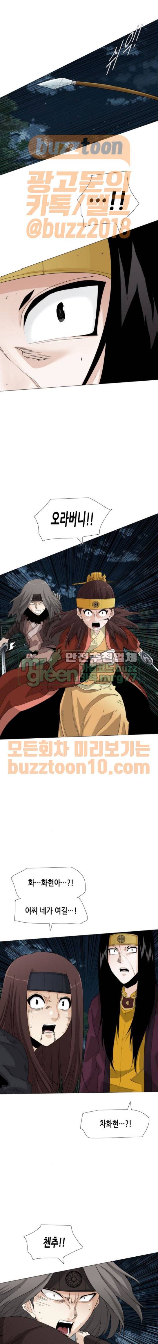 왕으로 살다 51화 1