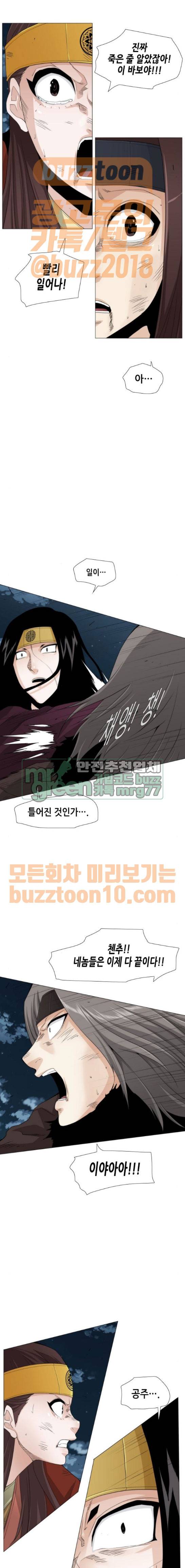왕으로 살다 51화 3