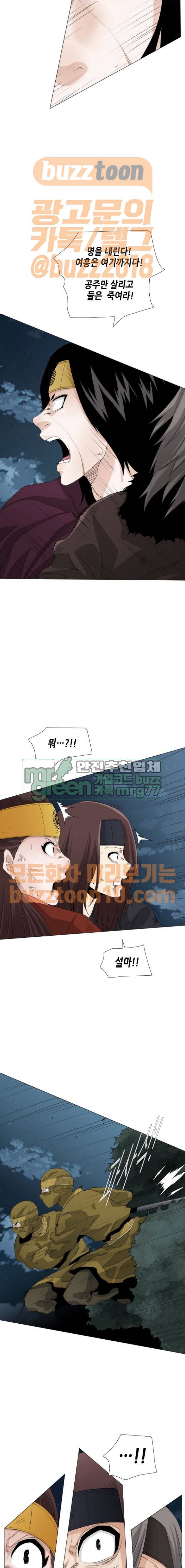 왕으로 살다 51화 4