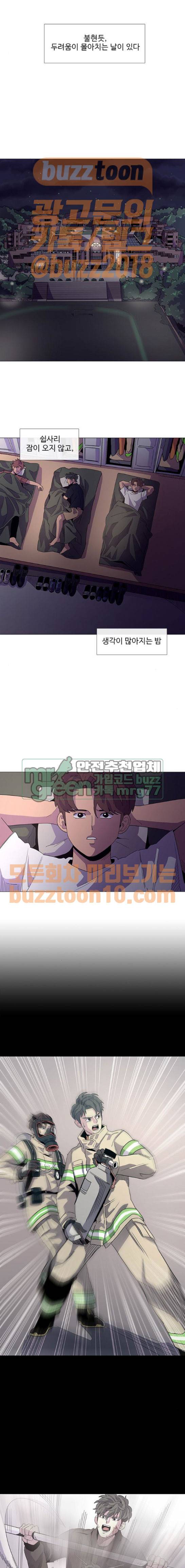 1초 16화 1