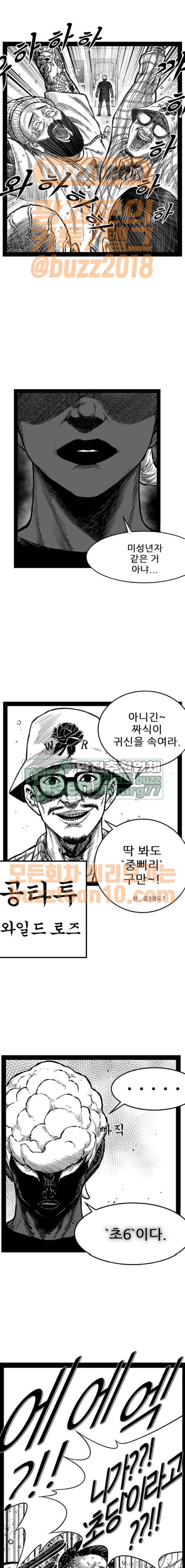 헬퍼 2 : 킬베로스 177화 1