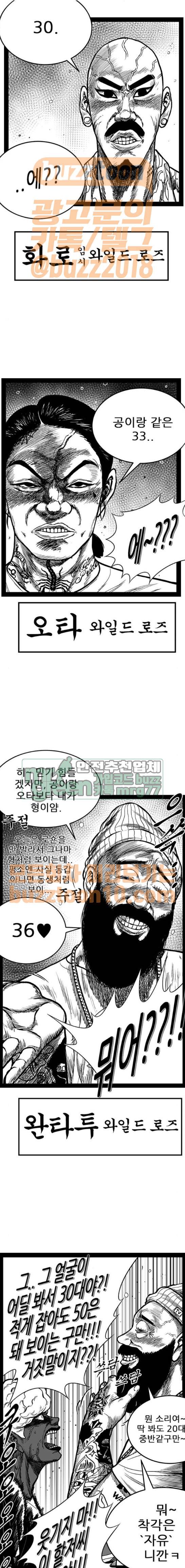 헬퍼 2 : 킬베로스 177화 3