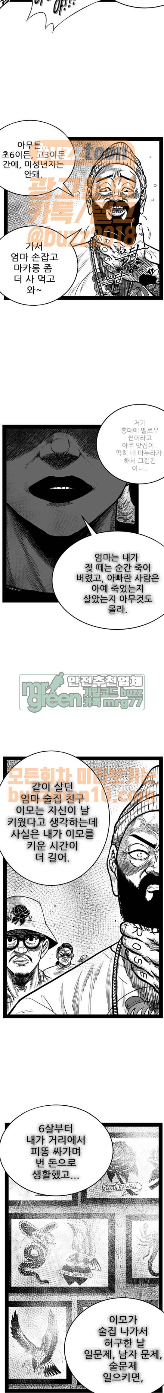 헬퍼 2 : 킬베로스 177화 4