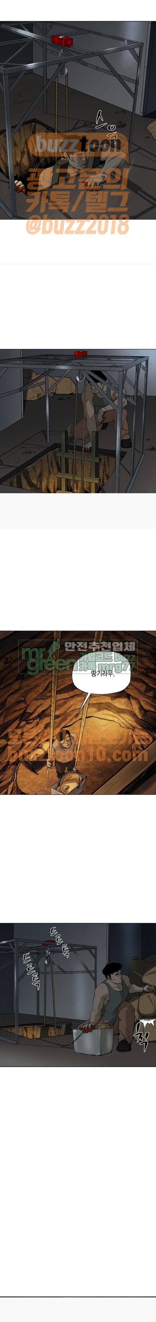 오일머니 15화 1