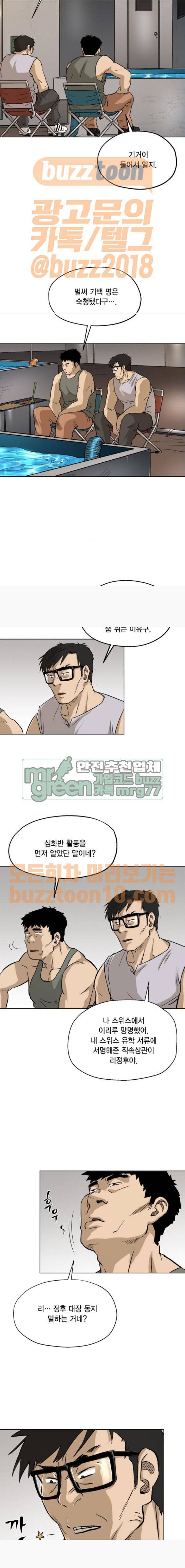 오일머니 15화 3