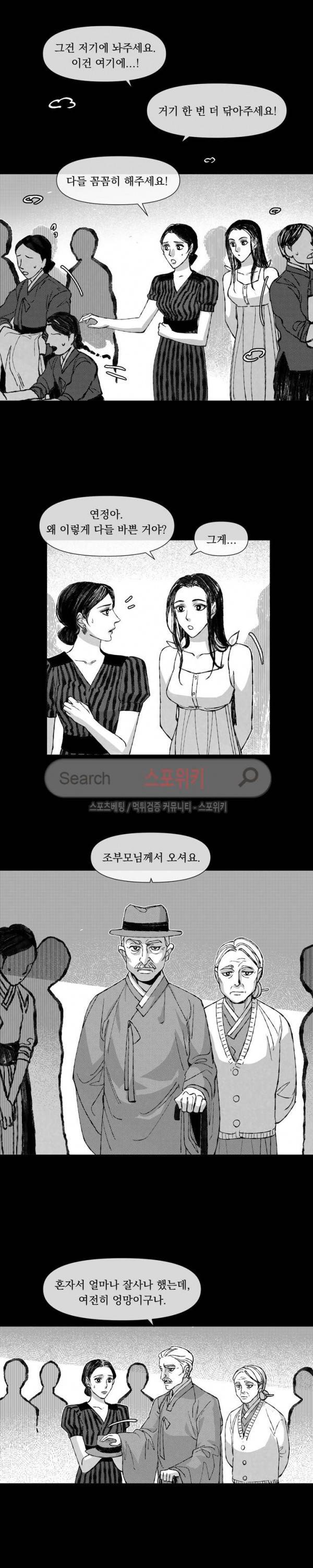 유월의 바다 7화 3