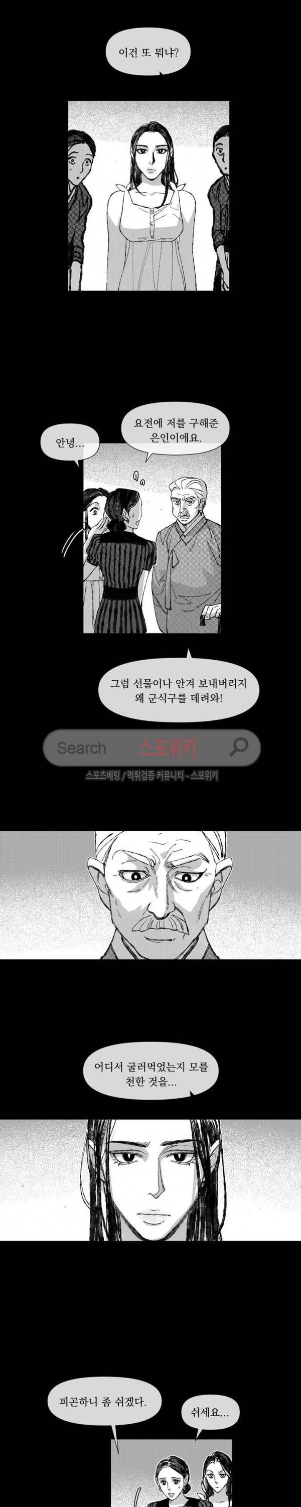유월의 바다 7화 4