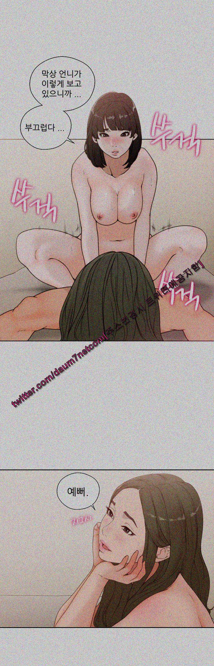 해금 77화 1