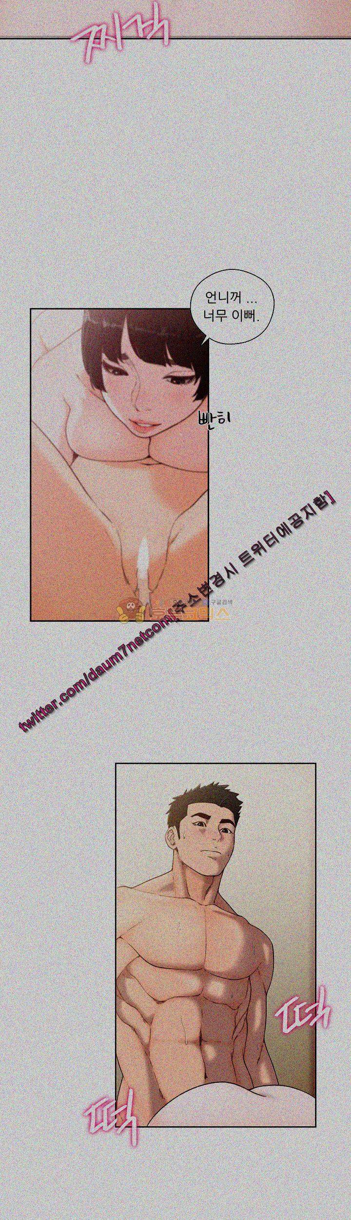 해금 77화 5