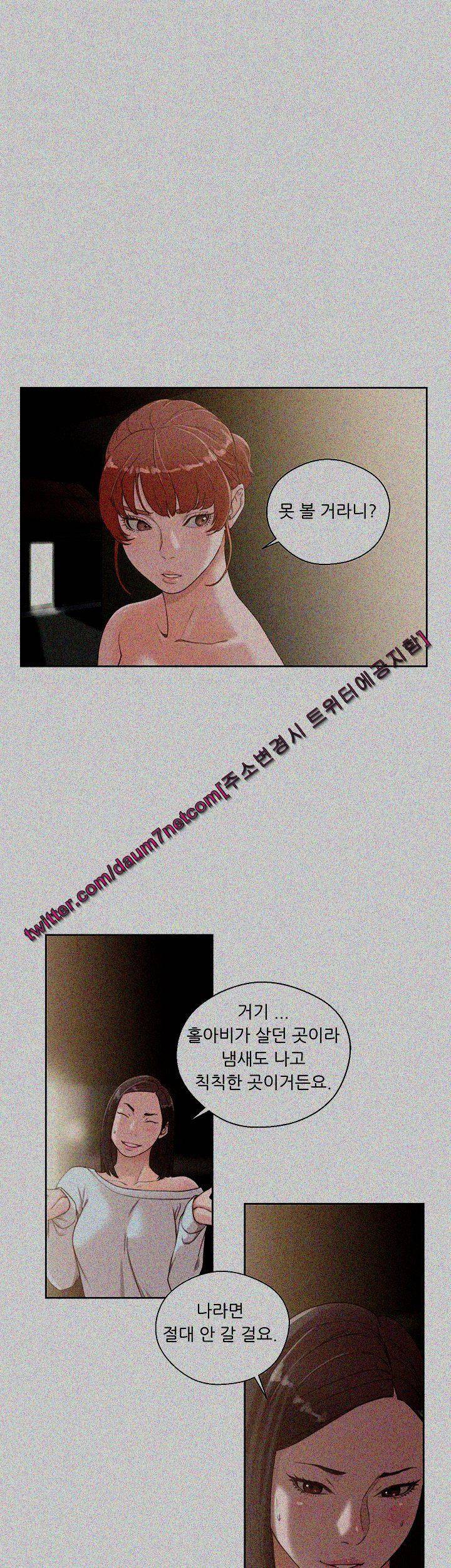 해금 77화 6