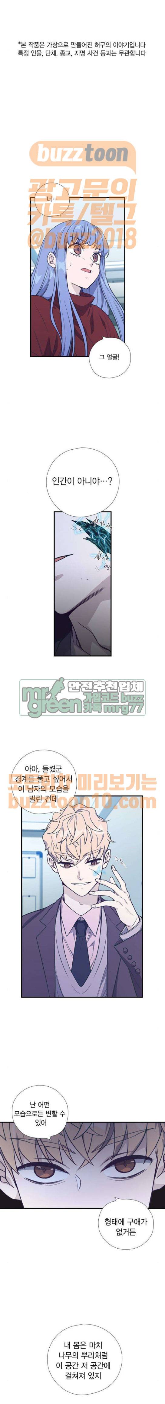 신석기녀 69화 1