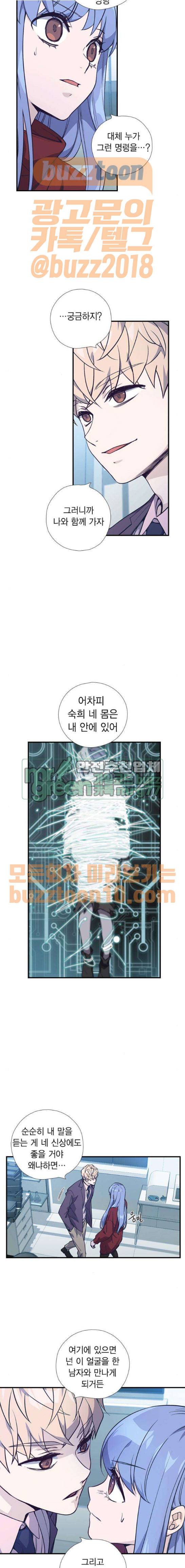 신석기녀 69화 3