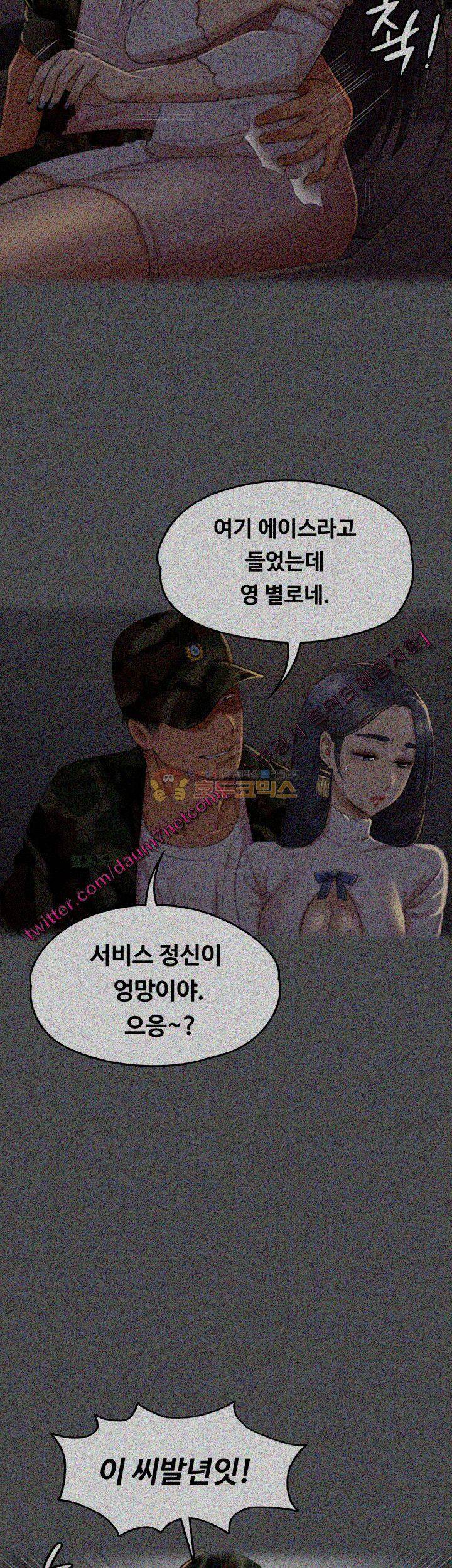 도우미 37화 4