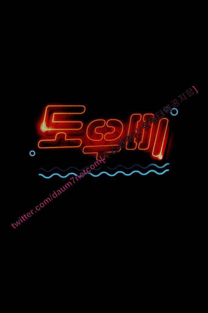 도우미 37화 8
