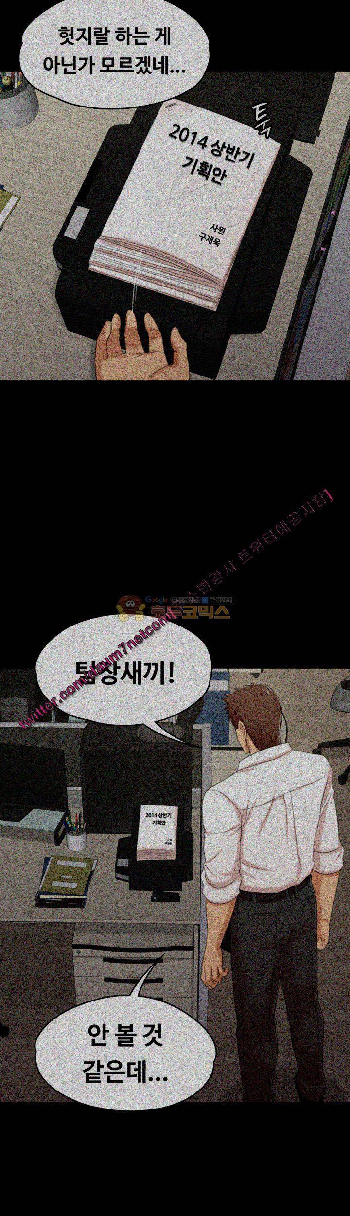 도우미 37화 11
