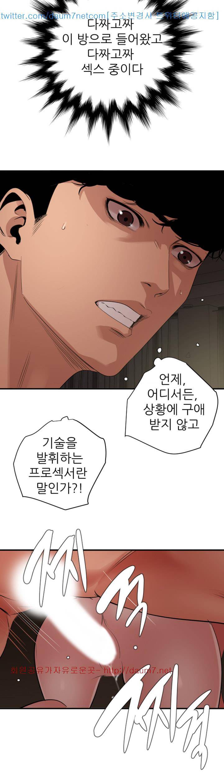 욕구왕 111화 2